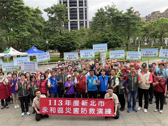 永和区公所今（19）日下午2点在永和仁爱公园举行灾害防救演练。（永和区公所提供）
