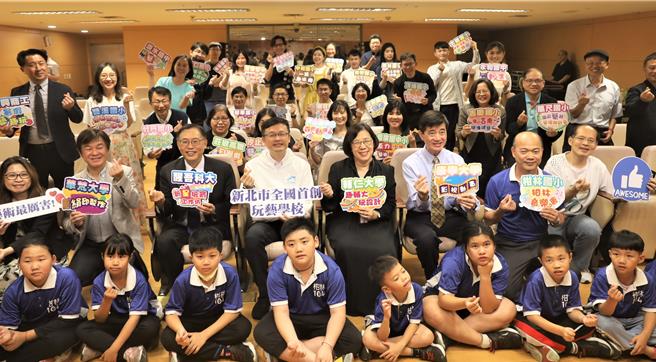 新北市教育局今（19）日举办玩艺学校起跑记者会，今年有33所玩艺学校，包含市内29所高国中小，并首次结合辅仁大学、醒吾科技大学、华梵大学、康寧大学4所大专院校，4月至12月共开设200多门各类艺术课程。（陈慰慈摄）