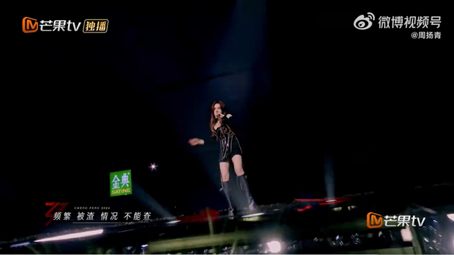 周揚青在《浪姐5》初舞台秀自創Rap，歌詞引起熱議。（圖／摘自周揚青微博）