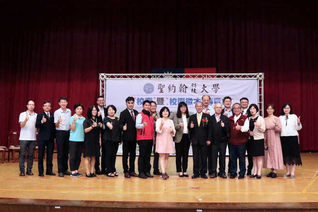 聖約翰科技大學歡慶57週年校慶，各界貴賓蒞臨現場觀禮。（照片/聖約翰科技大學提供）