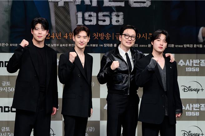 《搜查班长1958》昨在韩举行记者会，崔宇成（左起）和李帝勋、李东辉、尹贤秀盛装出席。（MBC、Disney＋提供）