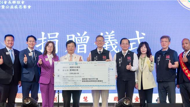 国际狮子会300 B5区19日晚间在桃园中坜举行千人例会暨23-24感恩餐会。（桃市府提供／蔡明亘桃园传真）