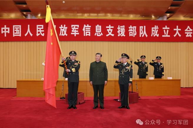 共軍信息支援部隊北京成立習近平授旗致訓詞。（大陸央視）