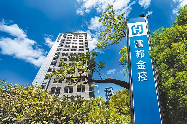 富邦金控致力領航永續金融，響應世界地球日，增訂2030年綠色金融目標為2.9兆元。圖／富邦金提供