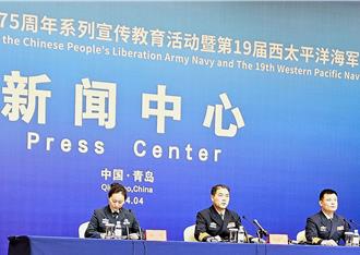 西太海军论坛年会明登场  中共海军75周年将不办海上阅兵  