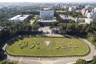中央大學公開徵第9任校長候選人 盼各界踴躍推薦