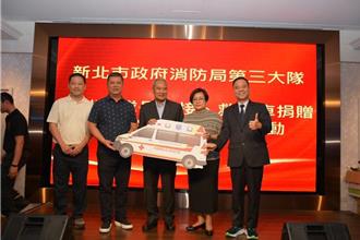 新北市義消幹部交接  新任大隊長捐贈救護車