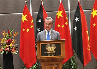 王毅：製造陣營對抗   不符合島國的迫切需要