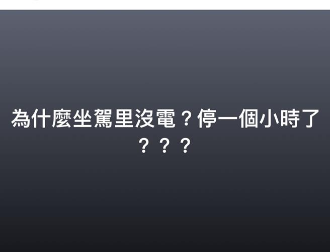 善化區坐駕里19日晚間無預警停電1個多小時。（摘自臉書社團「正港善化人」）