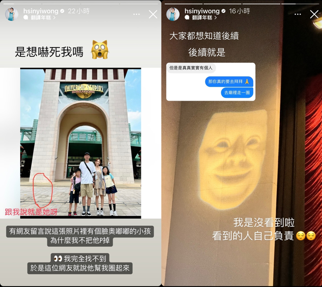 翁馨仪被指点照片中出现小孩。（图／翻摄自hsinyiwong IG）