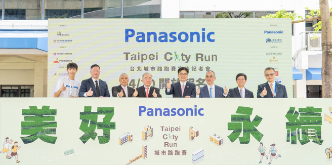 Panasonic台北城市路跑赛。(大汉行销提供)