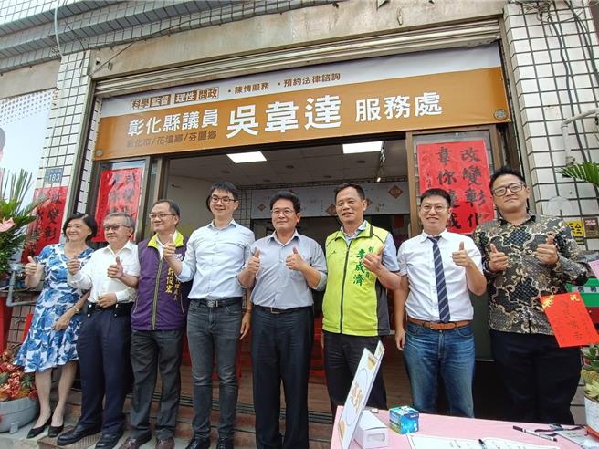 彰化县议员吴韦达（左4）今日在彰化市旭光路上成立新服务处，以「议员復始」为主题，宣布重启地方服务，回归强力监督县政的战斗位置，因其目前为无党藉身分，未来会否参加其它政党受到关注。（叶静美摄）