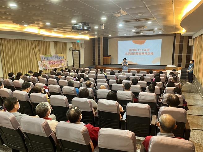 金门县社会处20日起一连两天假县府多媒体简报室举办「2024年度志愿服务基础及特殊教育训练」，共吸引约145名志工热情参与。（图／金门县政府社会处）