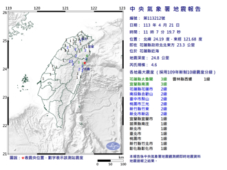 又震！11：07花蓮近海規模4.6地震 震度3級