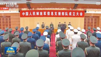 海納百川》中共「一分為三」的戰略支援部隊（吳恆宇）