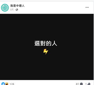 側翼帶風向選錯人 桃市府：從「這點」就知多荒謬