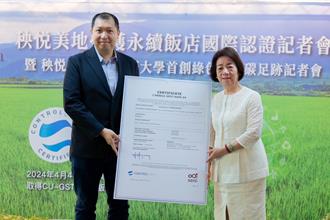 落實淨零低碳 秧悦美地獲永續旅遊認證