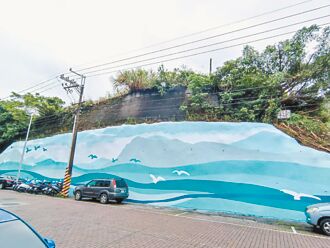 基隆彩繪市容 正濱藍爬上擋土牆