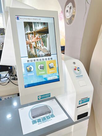 新北斥資逾億 建置國小自動借還書設備