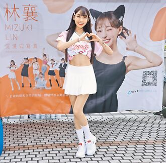 林襄不怕人氣下滑鑽石到哪都發光