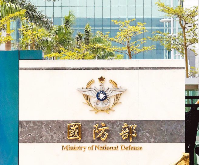 美眾院压倒通过援以、乌、台逾3兆台币 ，国防部发声感谢。(中时资料库)