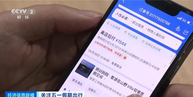 大陆「五一」假期将近，线上旅游平台观察到县域旅游火热，部分景区门票订单量暴增151％。（截自央视）