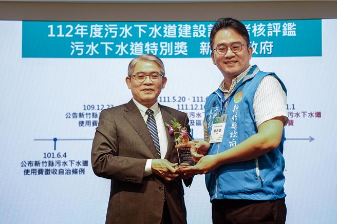 新竹县获内政部国土管理署污水下水道建设推动特别奖，县府工务处长戴志君（右）代表出席，由内政部政务次长花敬群（左）颁奖表扬。（新竹县政府提供／罗浚滨新竹传真）