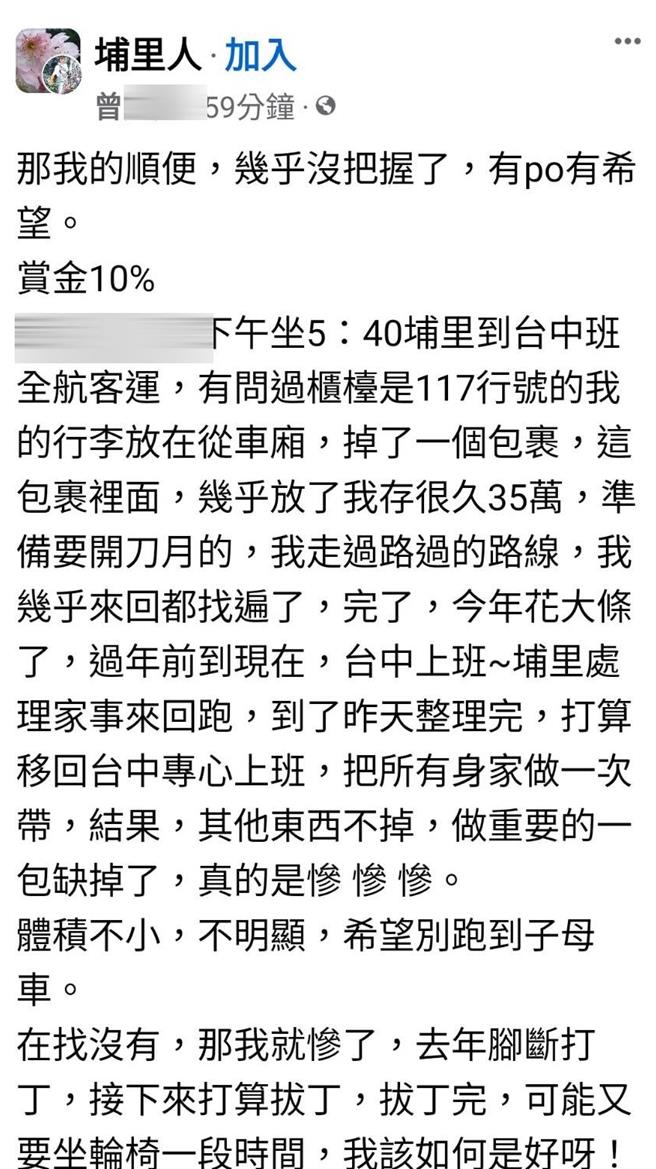 曾姓建築工人辛苦存下的35萬元，分裝在7個菸盒內，卻在搬家途中不慎掉落，心急如焚透過臉書協尋，果真失而復得。（警方提供／王煌忠台中傳真）