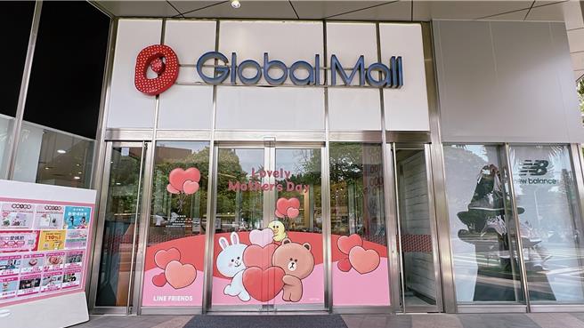 Global Mall推展「生活绿一点」，好康包含行动支付点数10倍送、消费满额送电子商品礼券。（Global Mall提供／朱世凯台北传真）