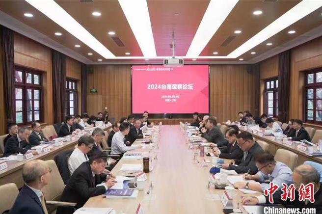 「2024台海觀察論壇」今天在華東師範大學舉行。（圖：華東師範大學）