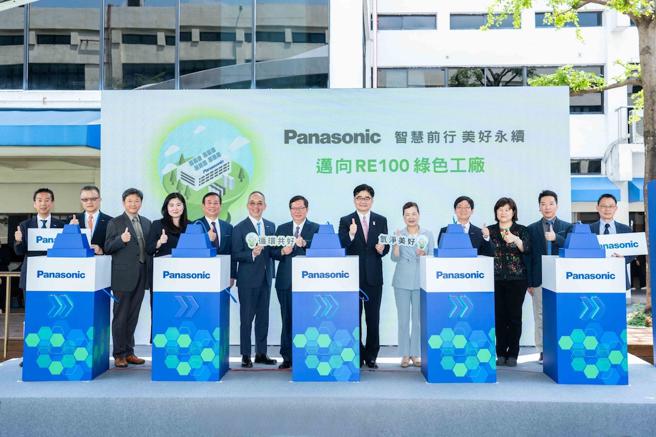 台湾Panasonic集团正式启动净零碳排能源实证，以创能、储能、能源管理与废热再利用等四大面向来达到真正再生能源管理系统，迈向RE100绿色工厂。（石智中摄）
