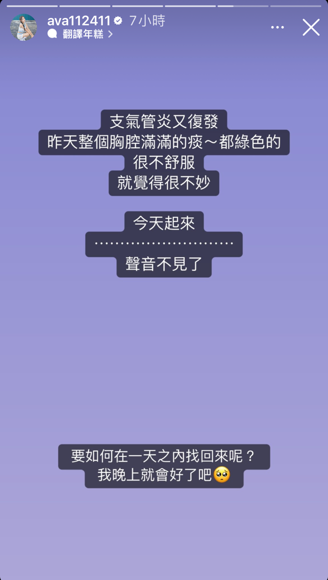 丫頭透露身體狀況亮紅燈。（圖／丫頭Instagram）