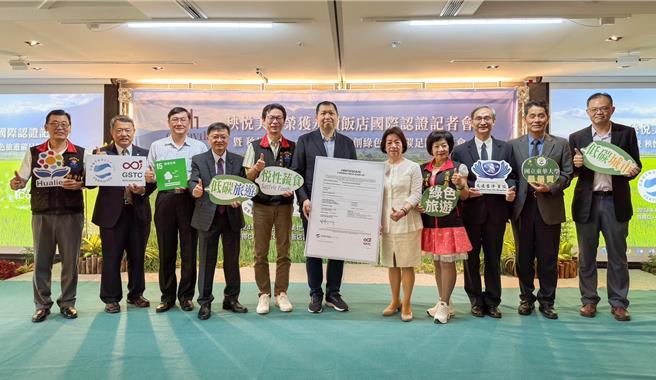 花莲秧悦美地度假酒店获得 CU-GSTC「国际永续饭店认证」，授证仪式完成后，全体出席贵宾合影。（花莲秧悦美地渡假酒店提供）
