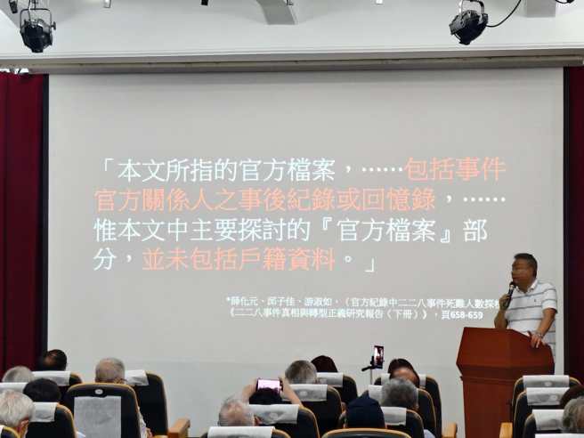 張若彤表示，薜化元主導的二二八研究，只引用最偏頗的看法，戶籍資料卻刻意迴避。(攝/江飛宇)