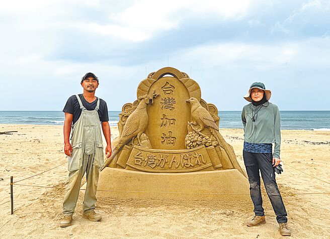 台湾加油！日沙雕师创作沙雕祝福台湾，日本沙雕师保坂俊彦（左）、林真理（右）与作品合照。图／福容大饭店福隆提供