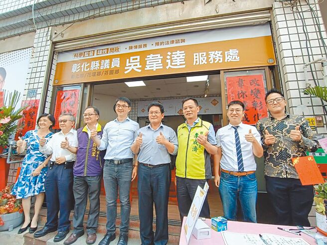 彰化县议员吴韦达（左四）20日在彰化市旭光路成立新服务处，以「议员復始」为主题，重启地方服务。（叶静美摄）