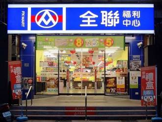 全聯「洗髮精＋補充包」一組50元！婆媽掃貨搶瘋了：當洗手乳都划算