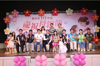 中市沙鹿区模范母亲及孝行楷模表扬 45人获奖