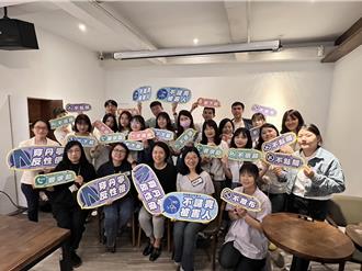 終結性影像外流 路易莎攜手東吳大學辦「防治數位性別暴力沙龍」