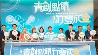 竹縣青創專案邁入第3年 嶄新企業陣容助新創走向國際