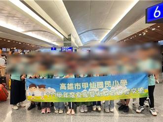 國小募款出國參訪夾帶親友同行？ 校方澄清：自費搭機