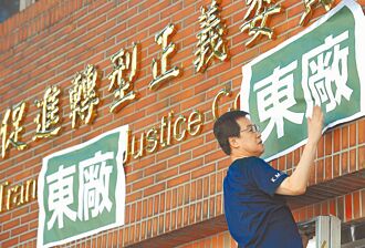 藍委：張天欽倒台 高涌誠還霸著位子