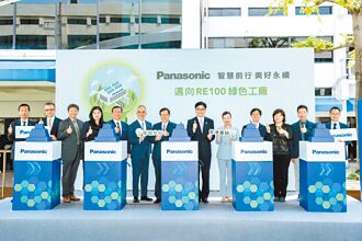 Panasonic智慧前行 美好永續