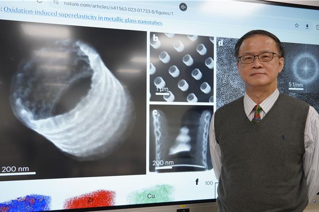 台科大教授朱瑾的团队与香港城市大学杨勇教授团队合作，发现氧化的金属玻璃奈米管弹性高达14％。（台科大提供／林志成台北传真）