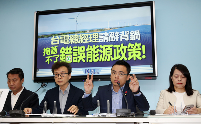 国民党立法院党团副书记长许宇甄（右起）、书记长洪孟楷、立委郑正钤、涂权吉等22日召开「台电总经理请辞背锅 掩盖不了错误能源政策！」记者会。（刘宗龙摄）