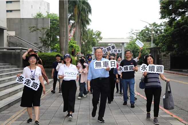 响应4月22日世界地球日，阳明交大行政团队今天以步行方式上班。（阳明交大提供／林志成台北传真）