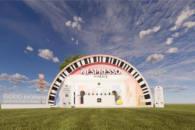 Nespresso打造「Nespresso咖啡晨飲室」，將在27日起為期12天快閃華山1914文化創意產業園區。（Nespresso提供／朱世凱台北傳真）