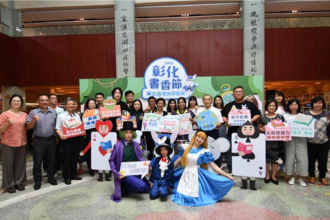 彰化書香節起跑，今年共規畫15場系列活動，同時以世界飲食為主題進行飲食書展，鼓勵民眾透過閱讀，去挖掘閱讀與飲食2者之間的神奇連結。（葉靜美攝）