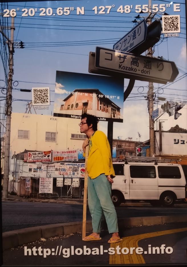 铃木贵彦全球各地举牌宣传拍照。（图／嘉义市立美术馆）