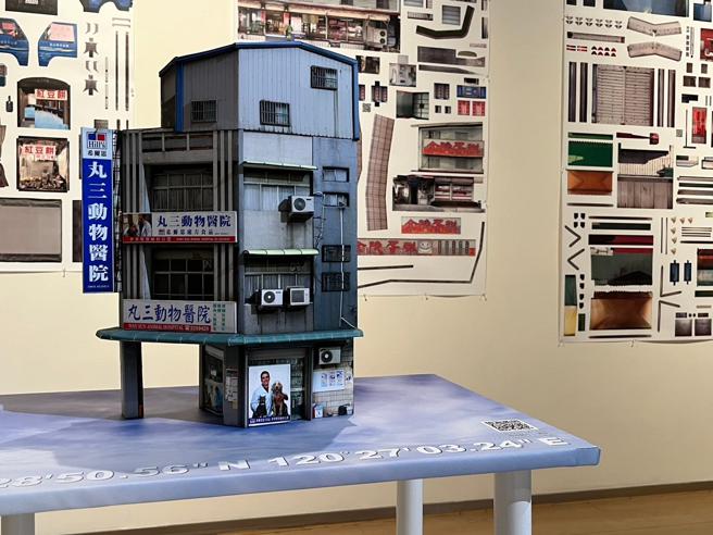 丸三动物医院位于嘉义市中山路，2.5D的照片模型也让嘉义日常景象鲜活起来。（图／嘉义市立美术馆）
